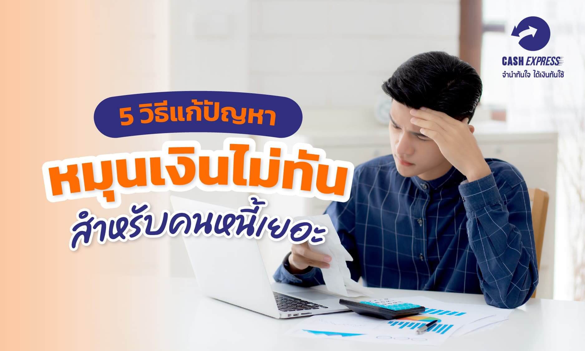 howtosolvecashflowproblem cover